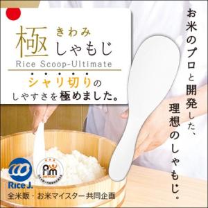 【ゆうパケット配送対象】[マーナ MARNA]極しゃもじ K650(ポスト投函 追跡ありメール便)｜kenko-ex