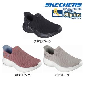 【送料無料】SKECHERS スケッチャーズ レディース スリップインズ 4Eワイド相当 BOBS INFINITY-DAIL ボブスインフィニティ カジュアル シューズ スニーカー 通