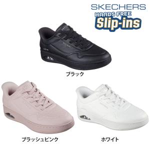 SKECHERS スケッチャーズ レディース スリップインズ UNO CTL-LAYING Low シューズ カジュアル ハンズフリー 着脱簡単 フィット 177831