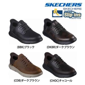 SKECHERS スケッチャーズ メンズ スリップインズ GARZA-GERVIN ガーザガーヴィン カジュアル シューズ スニーカー 軽量 通勤 通学 205046