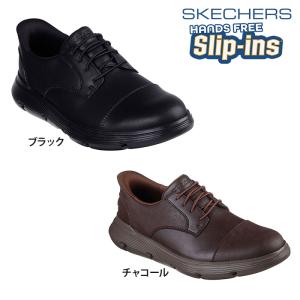 SKECHERS スケッチャーズ メンズ スリップインズ GARZA-JARVIS シューズ カジュアル ハンズフリー 着脱簡単 205310