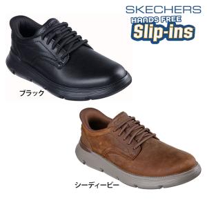 SKECHERS スケッチャーズ メンズ スリップインズ GARZA-DURAN シューズ カジュアル ハンズフリー 着脱簡単 205353