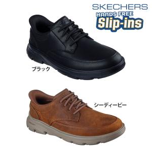 SKECHERS スケッチャーズ メンズ スリップインズ ARCH FIT GARZA-RowAN シューズ カジュアル ハンズフリー 着脱簡単 フィット 205517