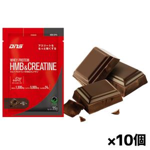 【ゆうパケット配送対象】DNS ディーエヌエス ホエイプロテイン HMB&クレアチン ビターチョコレート味 35g x10個(箱なし バラ)
