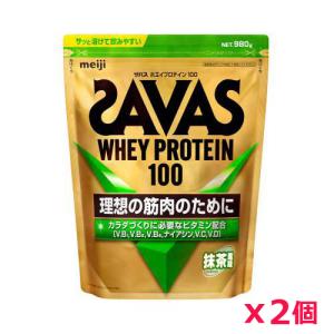 【2個セット】ザバス(SAVAS)ホエイプロテイン100 抹茶風味 980g プロテイン トレーニング ボディーケア サプリメント 2631747｜kenko-ex