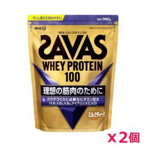 【2個セット】ザバス(SAVAS)ホエイプロテイン100 ミルクティー風味 980g プロテイン トレーニング ボディーケア サプリメント 2631787｜kenko-ex