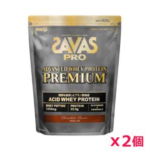 【2個セット】ザバス(SAVAS)プロ アドバンストホエイプレミアム チョコレート風味 800g プロテイン トレーニング ボディーケア サプリメント 2631976｜kenko-ex