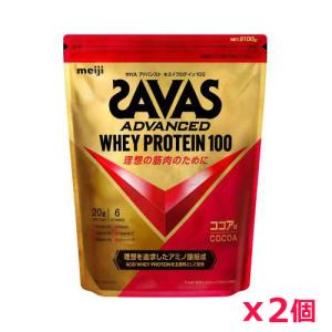 【2個セット】ザバス(SAVAS)アドバンスト ホエイプロテイン100 ココア味 2100g プロテイン トレーニング ボディーケア サプリメント 2631936｜kenko-ex