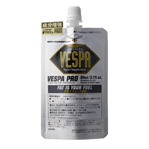 【ゆうパケット配送対象】VESPA PRO ベスパ プロ 80ml x1個 サプリメント トレーニン...