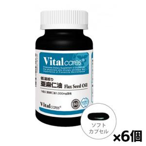 バイタルケアーズ 低温絞り亜麻仁油 60粒入り x6個(Vitalcares オメガ３ 亜麻仁油1000mg配合 米国産)