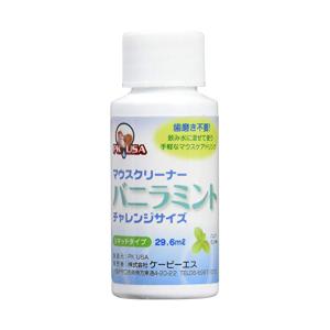 マウスクリーナー バニラミント チャレンジサイズ 29.6ml