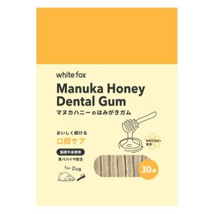 [ホワイトフォックス]whitefox【愛犬用】マヌカハニーのはみがきガム 30本(デンタルケア 歯磨きガム 犬用 大容量 お徳用 口臭予防 グレインフリー)