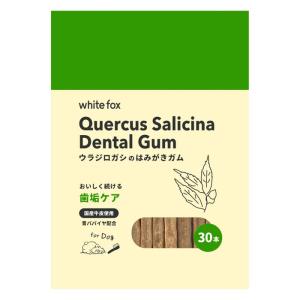 [ホワイトフォックス]whitefox【愛犬用】ウラジロガシのはみがきガム 30本(デンタルケア 歯磨きガム 犬用 クロロフィル 口臭予防 大容量 お徳用)