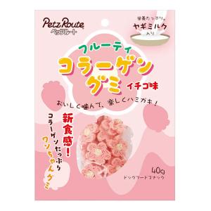 【ゆうパケット配送対象】[ペッツルート]フルーティコラーゲングミ イチゴ味 40g(犬用 ペット わんこ おやつ コラーゲン ガム デンタル ストレス解消 いちご ・