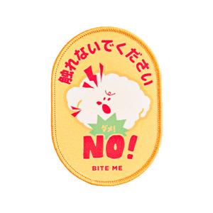 【ゆうパケット配送対象】[BITE ME]お散歩メッセージワッペン [No](犬用 ペット わんこ ワッペン ハーネス リード 目印 メッセージ 触らないで 犬が苦手)(ポス