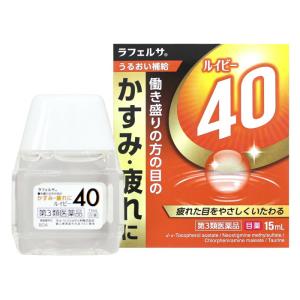 ルイビー４０の商品画像
