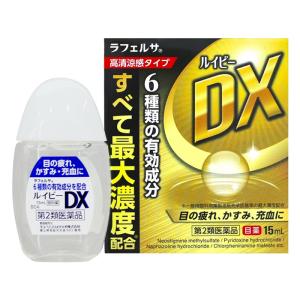 ルイビーＤＸの商品画像