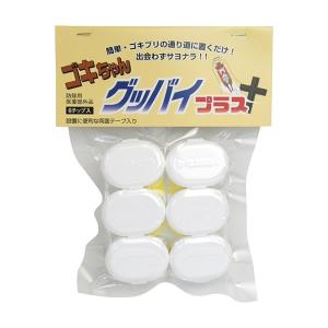 【ゆうパケット配送対象】[ミュー]ゴキちゃん グッバイ プラス 6チップ入 両面テープ入り[防除用医薬部外品](スキマ用 ゴキブリ駆除 ゴキブリ誘引器)(ポスト投