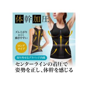 【送料無料】 体幹加圧エクサインナー(レディース...の商品画像