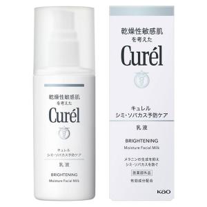 Curel 花王 キュレル シミ・ソバカス予防ケア 乳液 110ml(医薬部外品
