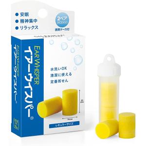 イアーウイスパー2ペア 携帯用ケース付き (ゆ...の詳細画像1