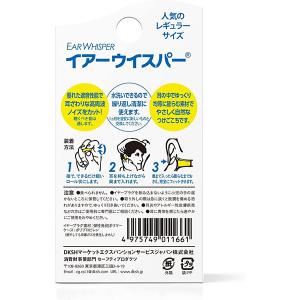 イアーウイスパー2ペア 携帯用ケース付き (ゆ...の詳細画像2
