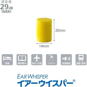 イアーウイスパー2ペア 携帯用ケース付き (ゆ...の詳細画像3
