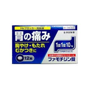 皇漢堂 ファモチジン錠 クニヒロ 12錠【SM】ファモチジン10mg H2ブロッカー スイッチOTC (＊薬剤師からの問診メール (第1類医薬品)(ゆうパケット配送対象)｜kenko-ex