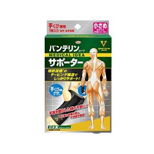 バンテリンコーワ バンテリンコーワサポーター 手くび専用 ブラック