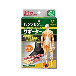 バンテリンコーワサポーター [足くび専用]ブラック ふつう (ゆうパケット配送対象)