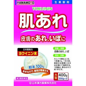 【第3類医薬品】山本漢方製薬 ヨクイニン末 400g｜kenko-ex