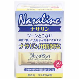 ナサリン 鼻うがい専用精製塩 50包入り 鼻腔洗浄器専用精製塩 CA-JP202 鼻洗浄器 花粉症対策 ＊パッケージが変更となる場合がございます