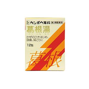 【第2類医薬品】クラシエ葛根湯エキス顆粒S 12包入【SM】[漢方薬][Kracie]（かっこんとう...