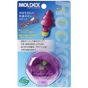 ▼クーポン配布中▼【ゆうメール便！送料80円】MOLDEX(モルデックス) ロケッツ ひも付き