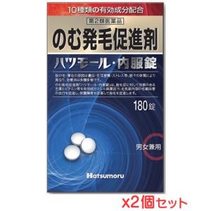 ハツモール内服錠 180錠田村治照堂 発毛促進剤 円形脱毛症 薄毛