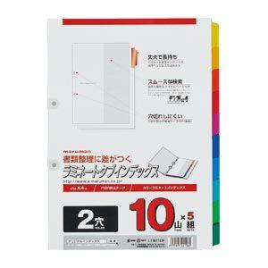 ラミネートタブインデックス [LT4210F] 5組 ２穴 穴補強型