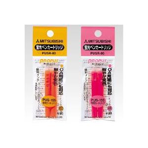 プロパス・カートリッジ [PUSR80.12] 2本 替カートリッジ インク色：紫 (ゆうパケット配送対象)