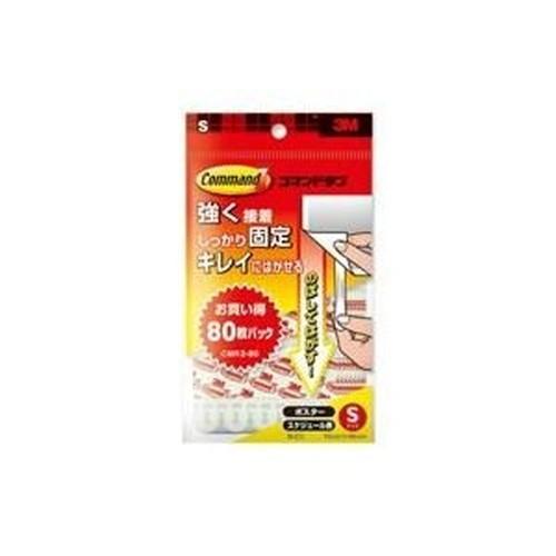 コマンドタブ [CMR2-80] 80枚 お買い得パック