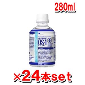 大塚製薬 OS-1 オーエスワン280ml 特定用途食品 経口補水液 ORS 熱中症対策 脱水症状 インフルエンザ