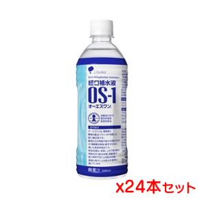 [同梱不可]【送料無料】大塚製薬 OS-1 オーエスワン(500mlx24本入)=1ケース 特定用途食品 経口補水液｜kenko-ex