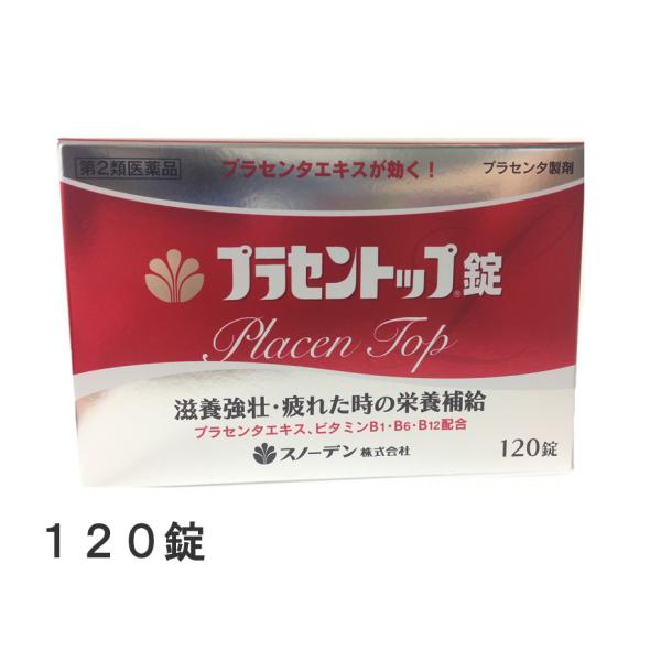 スノーデン プラセントップ錠 120錠【税込5500円以上で送料無料！8200円で代引き無料】498...