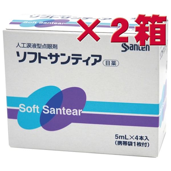 参天製薬 人工涙液型点眼剤 ソフトサンティア(5mlx4本入)(2箱set)(目薬 ソフトコンタクト...