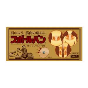試供品2本入りｘ1個おまけ！祐徳薬品 スポールバン 30本入 管理医療機器 鍼灸 (ゆうパケット配送対象)