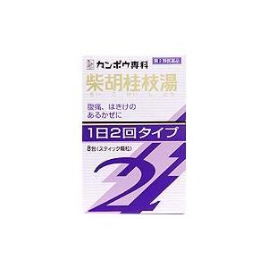 クラシエ漢方製剤 カンポウ専科 柴胡桂枝湯エキス顆粒S2(1日2回タイプ)スティック顆粒8包入 (第...