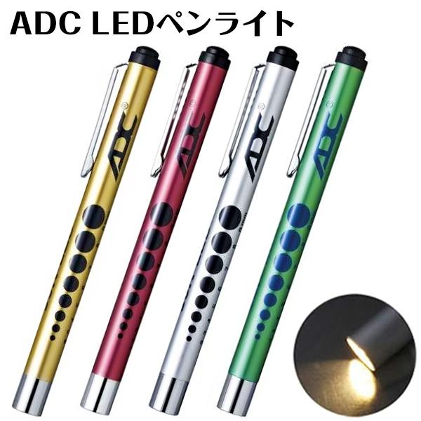 ADC ソフト LED ペンライトシルバー レッド ゴールド 病院 ナース エディポスト投函送料無料
