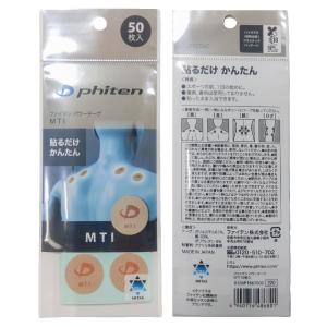 ファイテン パワーテープ MTI METAX+...の詳細画像4