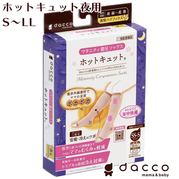 dacco ホットキュット夜用 ピンク 着圧ソックス オープントゥ オオサキメディカル ダッコ 日本...