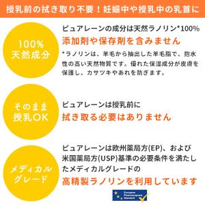 リニューアルメデラ正規品 ピュアレーン 7g ...の詳細画像2