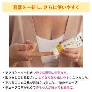 リニューアルメデラ正規品 ピュアレーン 7g ...の詳細画像5