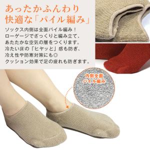 スリッパの代わりにパイル編み ルームソックス ...の詳細画像2
